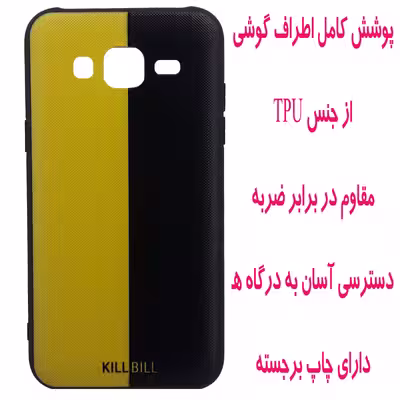 کاور مدل S0435 مناسب برای گوشی موبایل سامسونگ Galaxy J5 2015