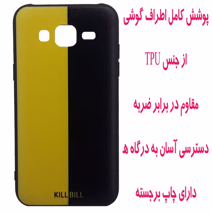 کاور مدل S0435 مناسب برای گوشی موبایل سامسونگ Galaxy J5 2015