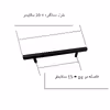 دستگیره کابینت و کمد مدل میله ای کد HG15 بسته 10 عددی