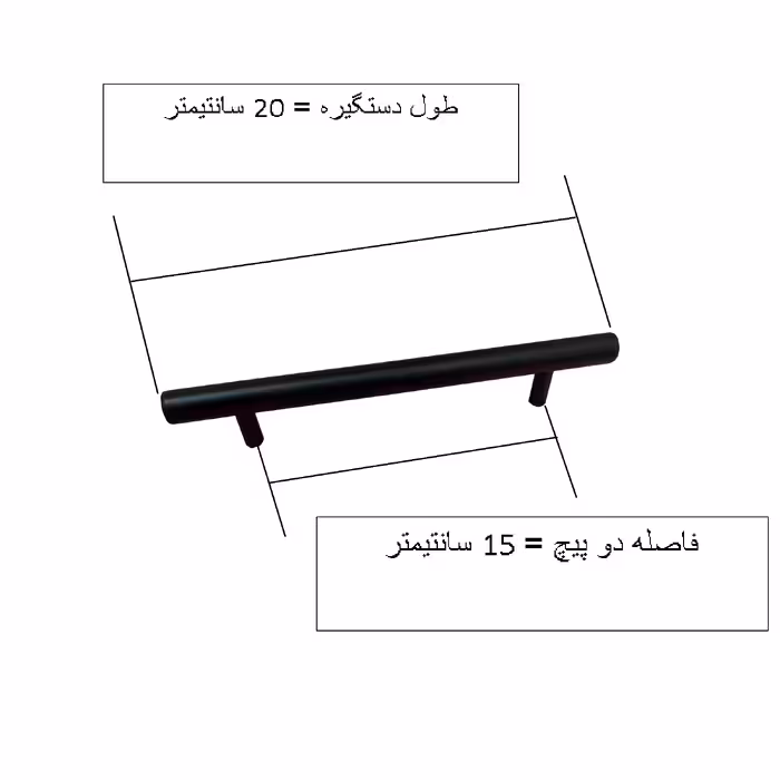 دستگیره کابینت و کمد مدل میله ای کد HG15 بسته 10 عددی