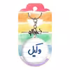جاکلیدی خندالو مدل وکیل کد 6751