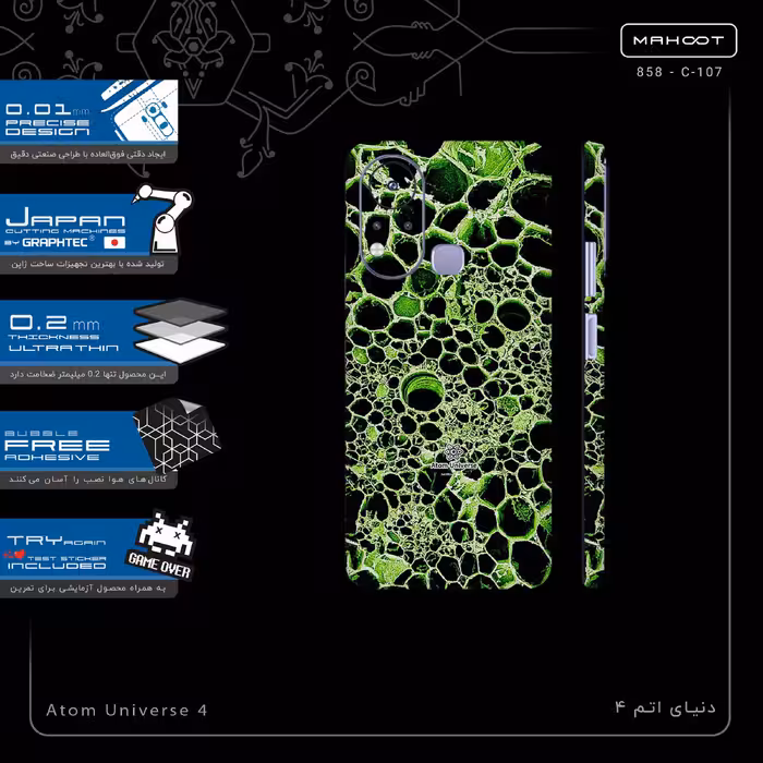 برچسب پوششی ماهوت مدل Atom Universe 4-FullSkin مناسب برای گوشی موبایل اینفینیکس Hot 11s