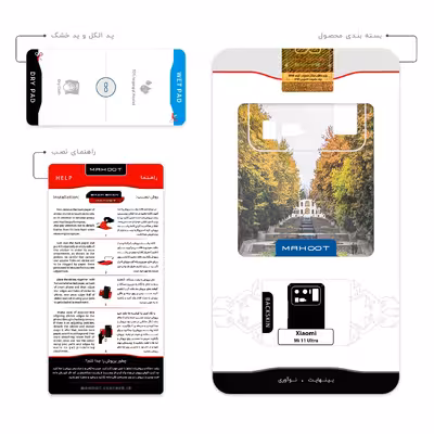 برچسب پوششی ماهوت مدل SHAHZADEH_Garden مناسب برای گوشی موبایل شیائومی Mi 11 Ultra