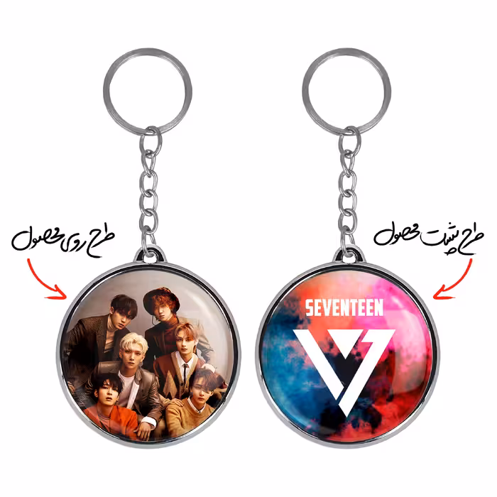 جاکلیدی خندالو طرح گروه سونتین مدل دوطرفه کد 1249812499