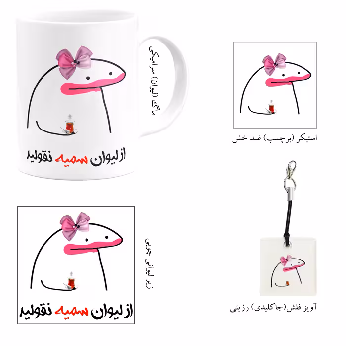 ست هدیه ماگ مدل لیوان شخصی سمیه کد m1