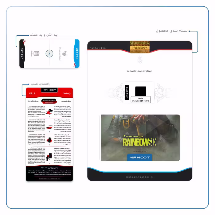 برچسب پوششی ماهوت مدل Rainbow-Six-Game مناسب برای تبلت اپل iPad mini (GEN 5) 2019 A2125