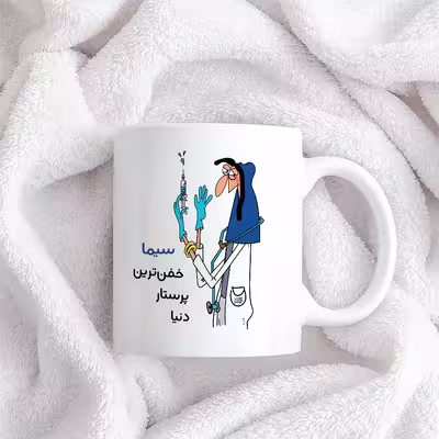 ماگ حس آمیزی طرح پرستار مدل سیما