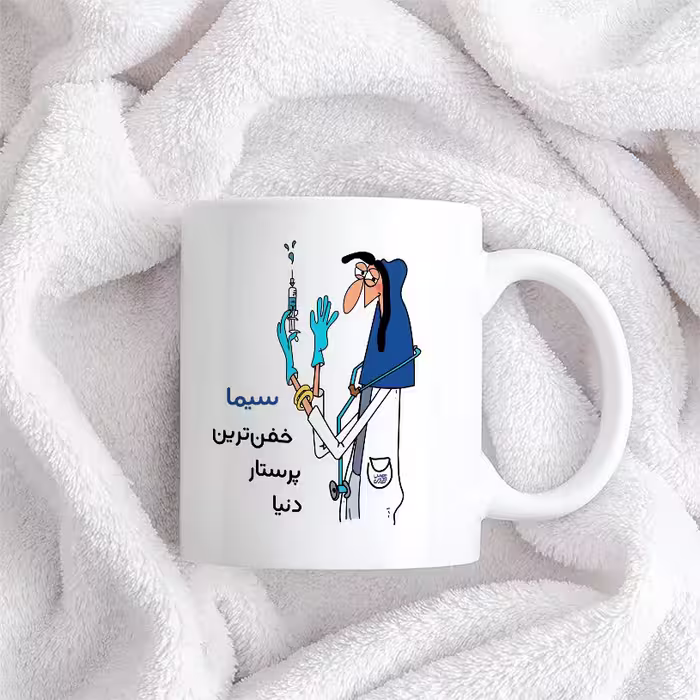 ماگ حس آمیزی طرح پرستار مدل سیما