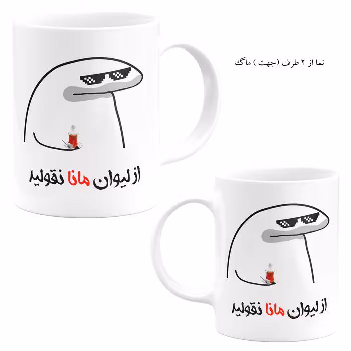 ست هدیه ماگ مدل مانا کد A1