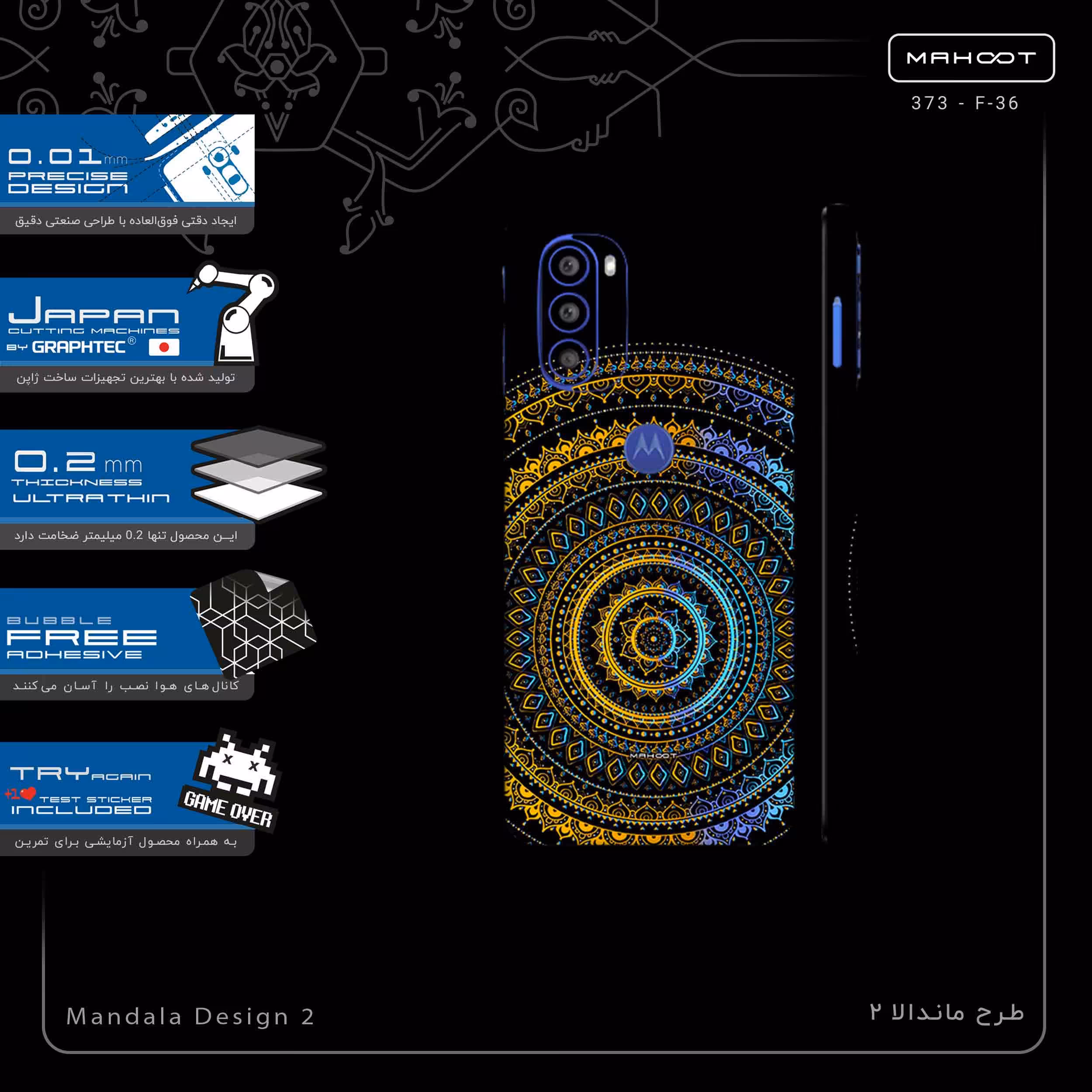 برچسب پوششی ماهوت مدل Mandala Design 2-FullSkin مناسب برای گوشی موبایل موتورولا Moto G51 5G