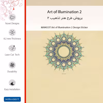 برچسب پوششی ماهوت مدل Art of Illumination 2 مناسب برای گوشی موبایل نوکیا 8