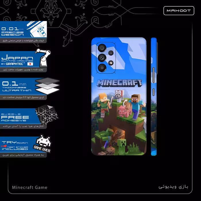 برچسب پوششی ماهوت مدل Minecraft-Game-FullSkin مناسب برای گوشی موبایل سامسونگ Galaxy A53 5G
