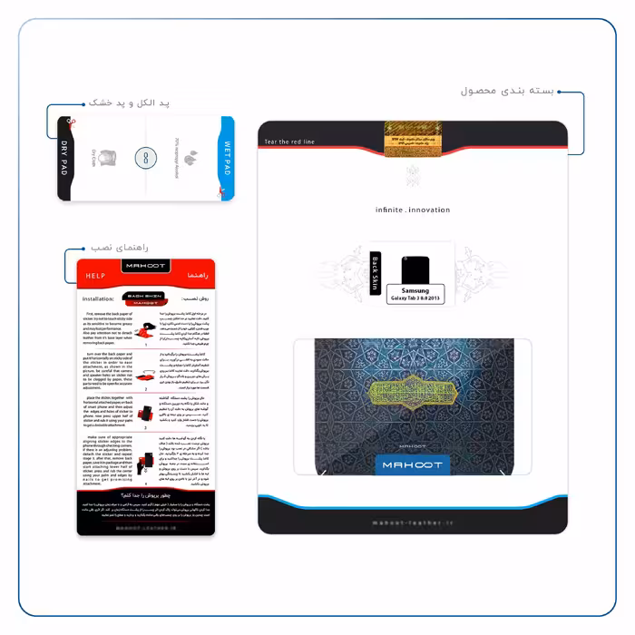 برچسب پوششی ماهوت مدل Imam Reza مناسب برای تبلت سامسونگ Galaxy Tab 3 8.0 2013 T311