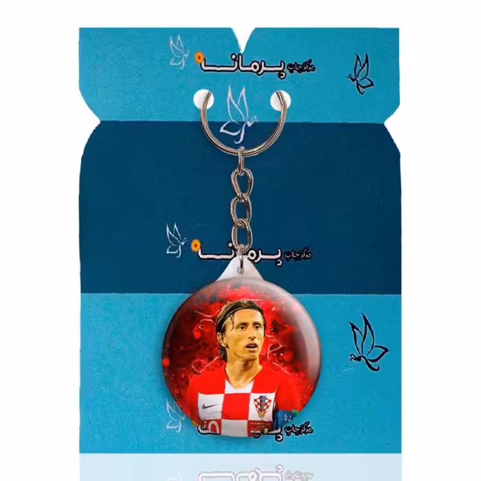 جاکلیدی پرمانه طرح لوکا مودریچ کد pmy.16493