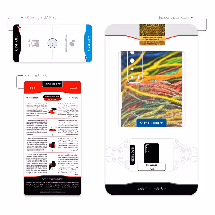 برچسب پوششی ماهوت مدل Fabric Texture 9 مناسب برای گوشی موبایل هوآوی Y7a