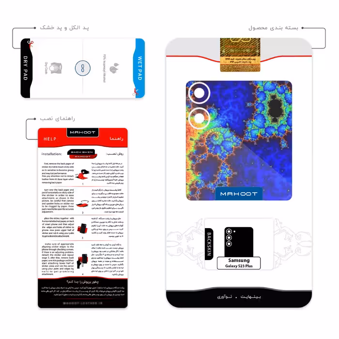 برچسب پوششی ماهوت مدل Mathematical Geometric Shape 5 مناسب برای گوشی موبایل سامسونگ Galaxy S23 Plus