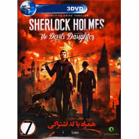 Sherlock Holmes-3D-Game-3DvD