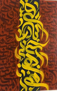 کالیگرافی بداهه