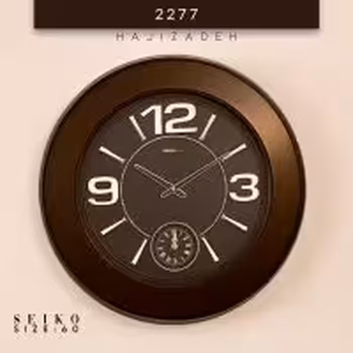 ثانیه سازان ساعت دیواری  سیکو ای اس قهوه ای AS-BROWN