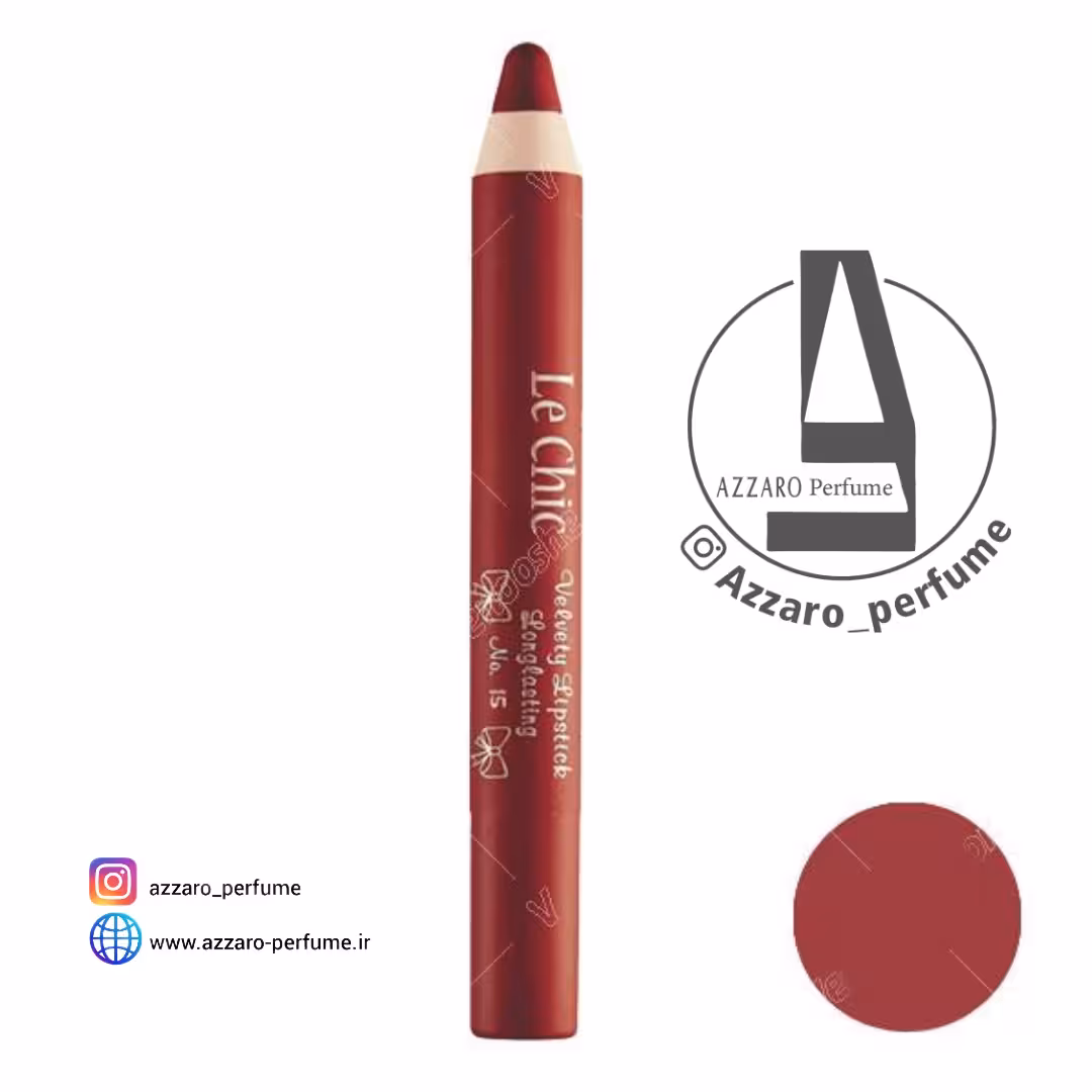 رژ لب مدادی لچیک شماره 15