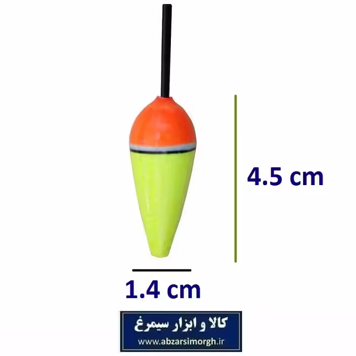 شناور ماهیگیری رنگ زرد فسفری و قرمز 4.5 سانت NFS-013