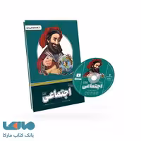 بسته معلم خصوصی مطالعات اجتماعی هفتم پرش