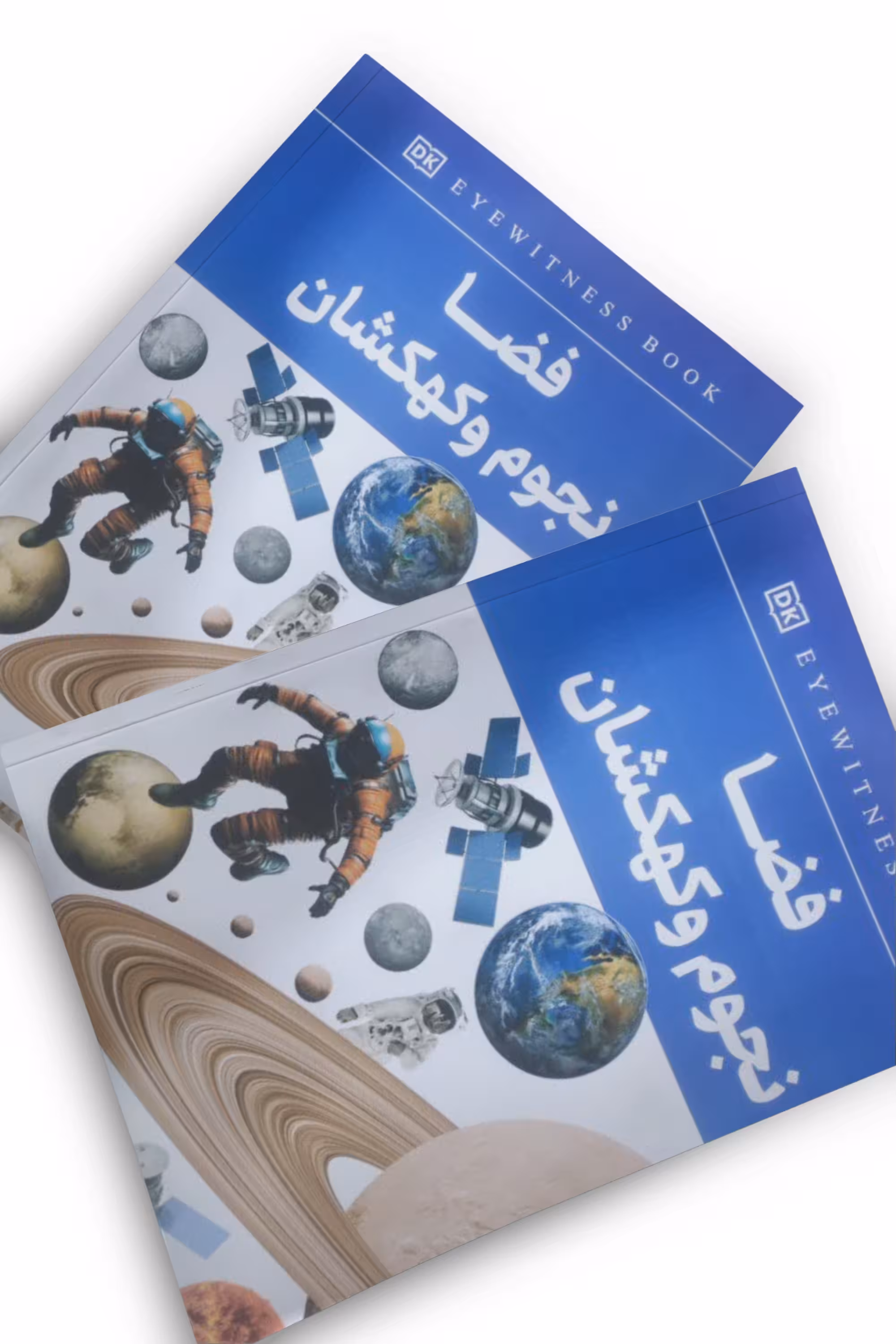 کتاب فضا نجوم و کهکشان انتشارات داریوش