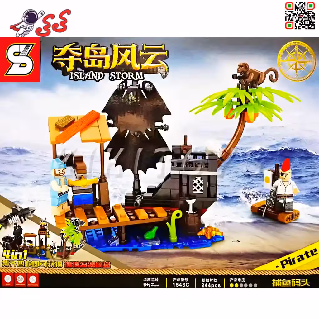 لگو قایق و میمون دزدان دریایی PIRATE برند اس وای SY1543C