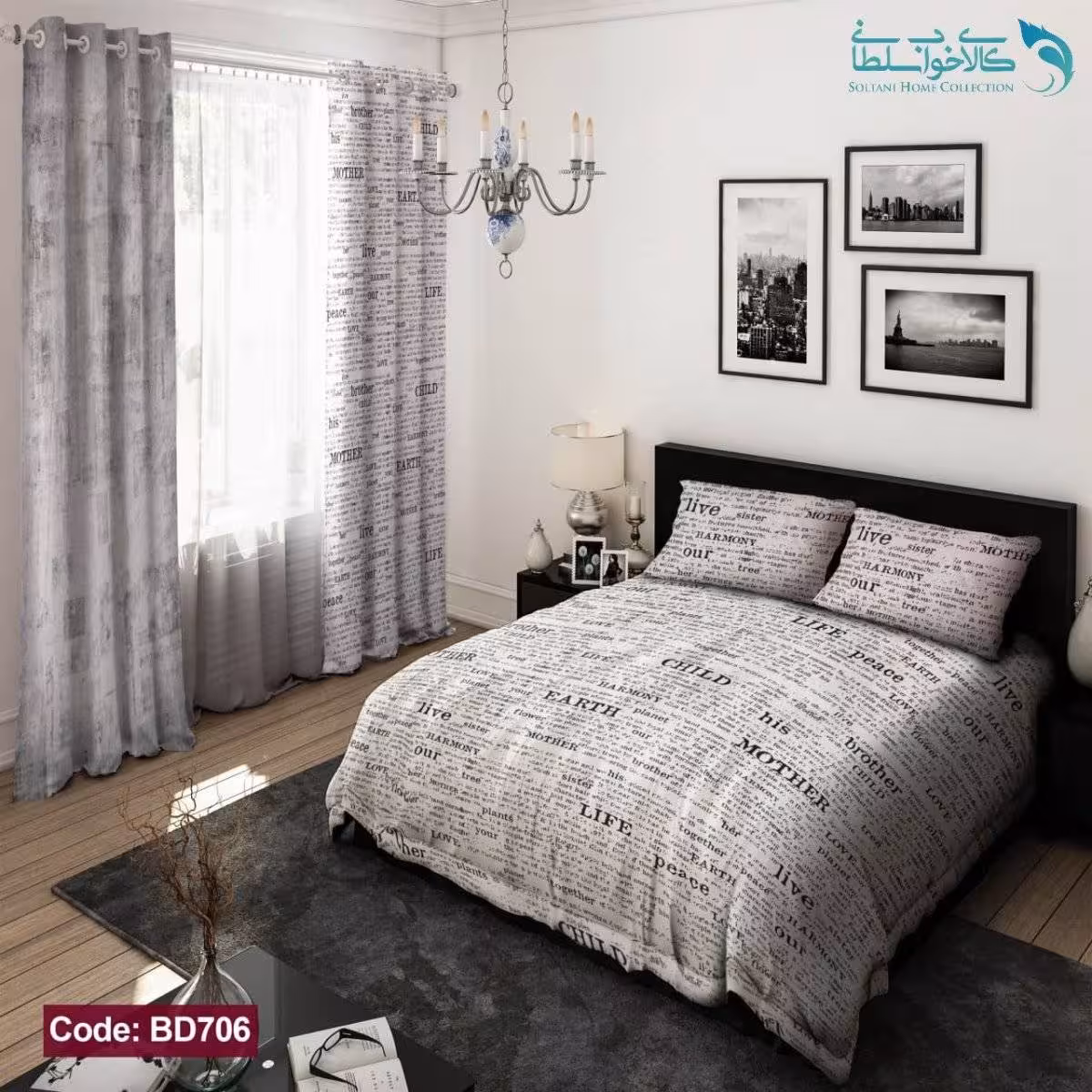 روتختی طرح روزنامه دو نفره کد BD706