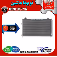 رادیاتور کولر تویوتا راوفور 2014-2017 برند تجاری ساخت چین