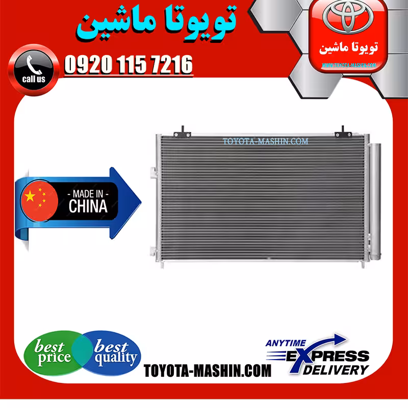 رادیاتور کولر تویوتا راوفور 2014-2017 برند تجاری ساخت چین