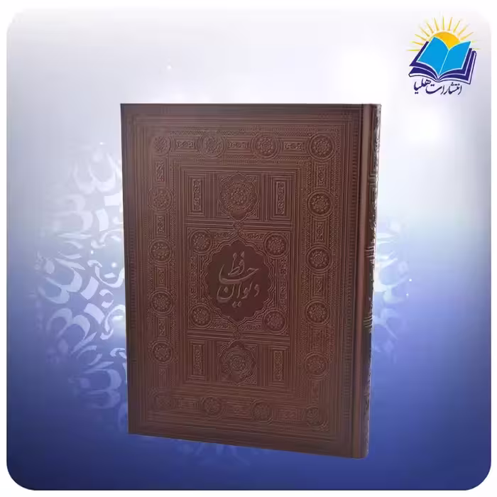 حافظ رحلی چرم لب طلا (کد 4413)