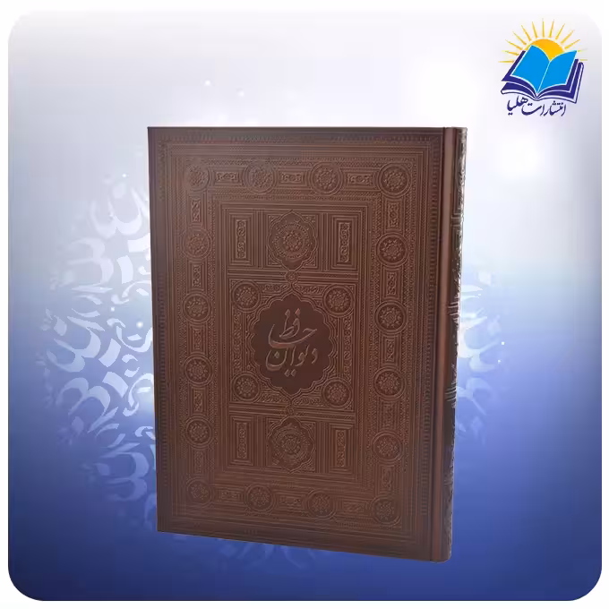 حافظ رحلی چرم لب طلا (کد 4413)