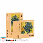 پازل شیشه ای استینو 260 تکه طرح ونگوگ کد 12108 باجعبه