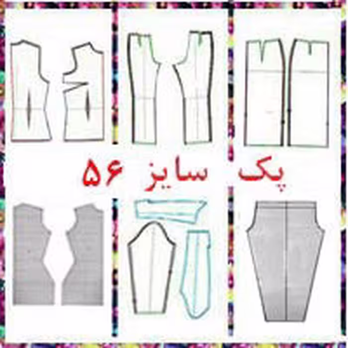 پک تک سایز 56