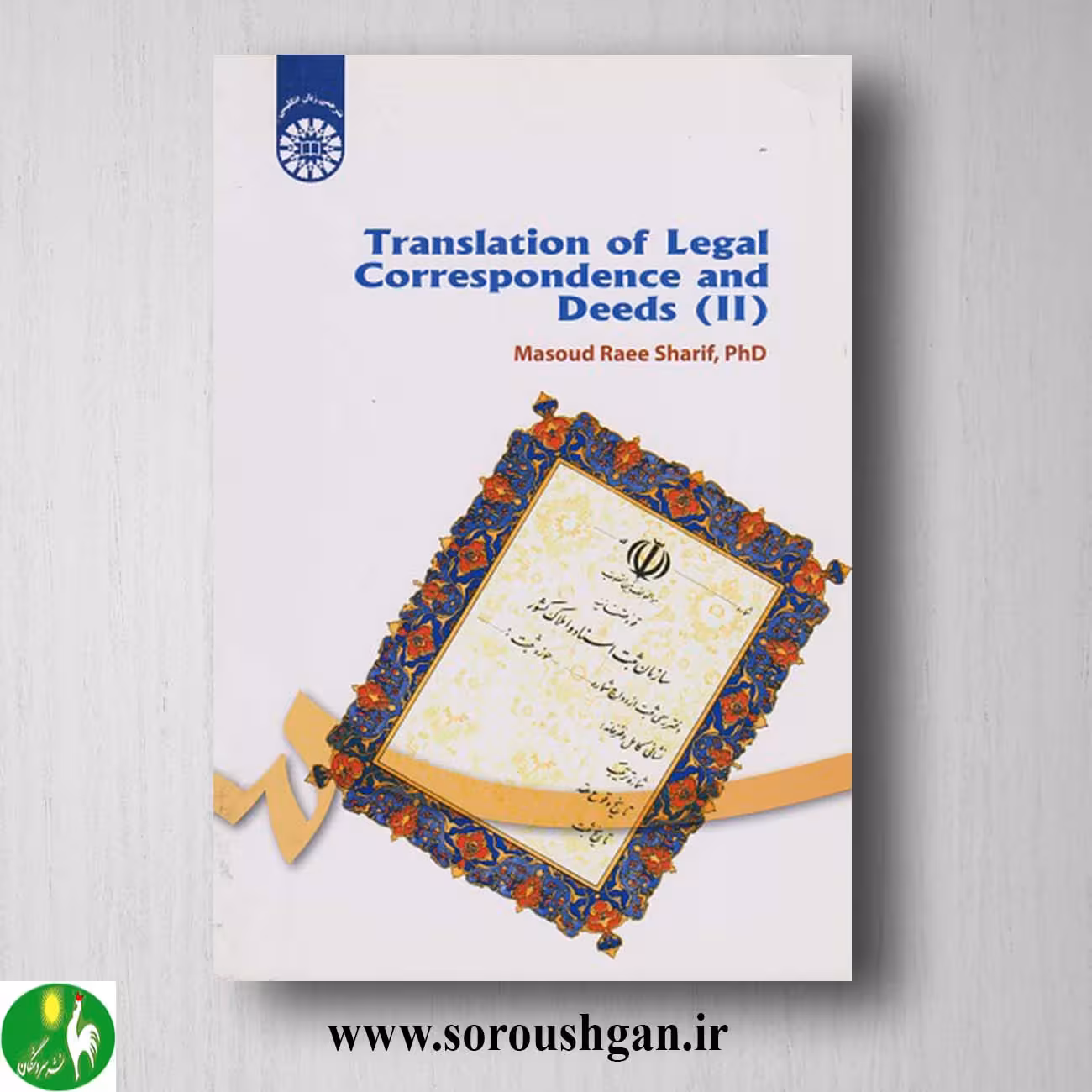 کتاب ترجمه مکاتبات و اسناد 2 مسعود راعی شریف