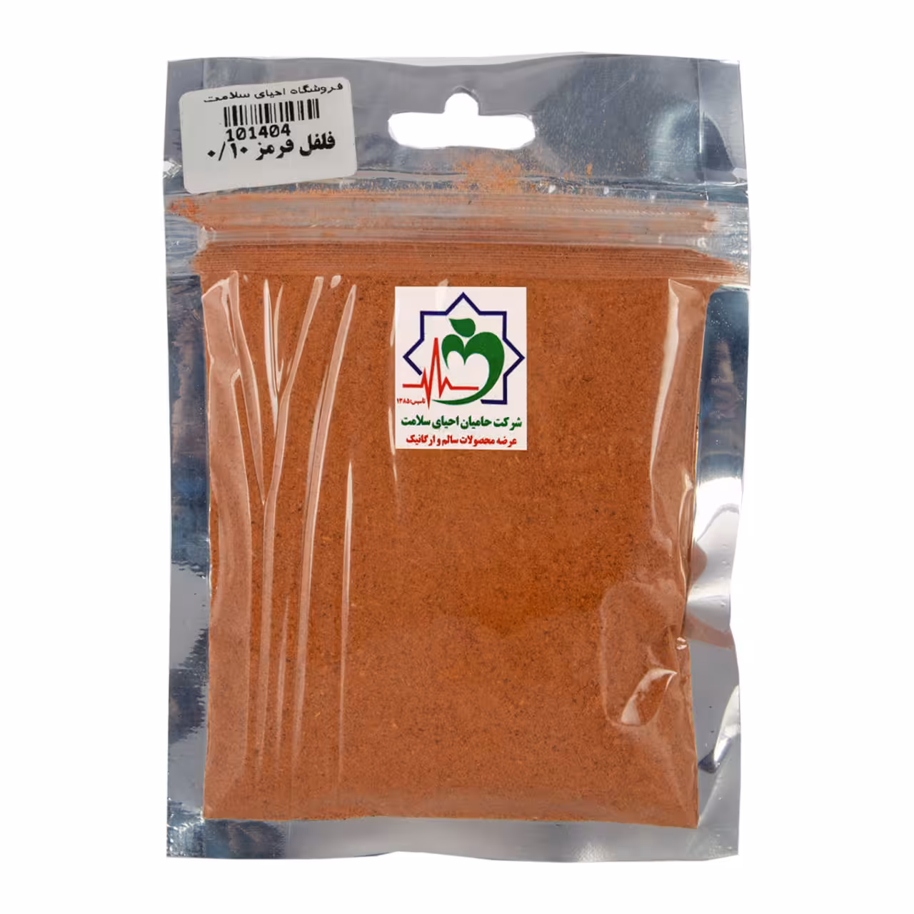 پودر فلفل قرمز 70 گرمی