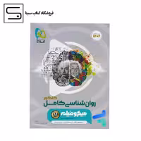 گاج / میکرو فیلم / روانشناسی