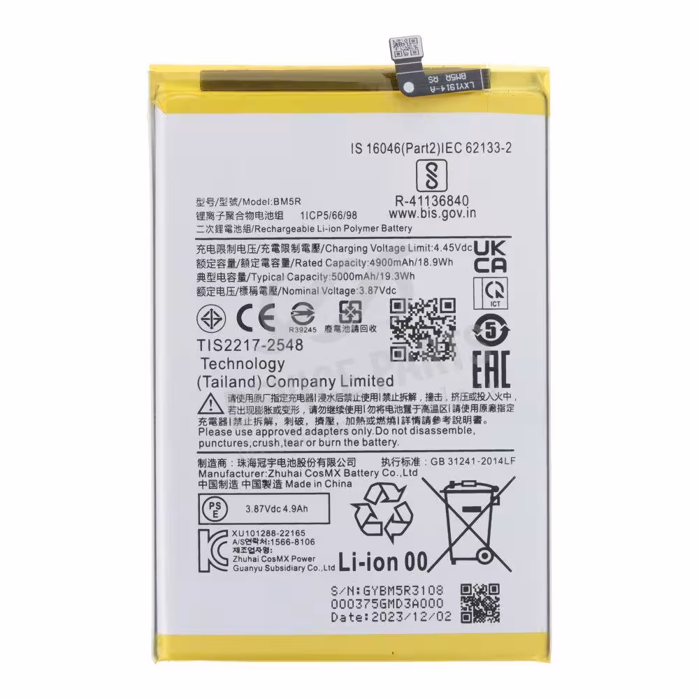باتری شیائومی مدل Xiaomi Redmi 12 4G/5G (BM5R)