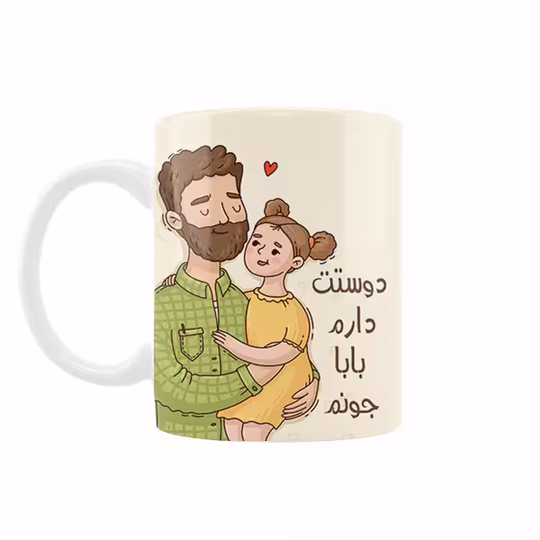 خرید ماگ-لیوان پدر دوستت دارم