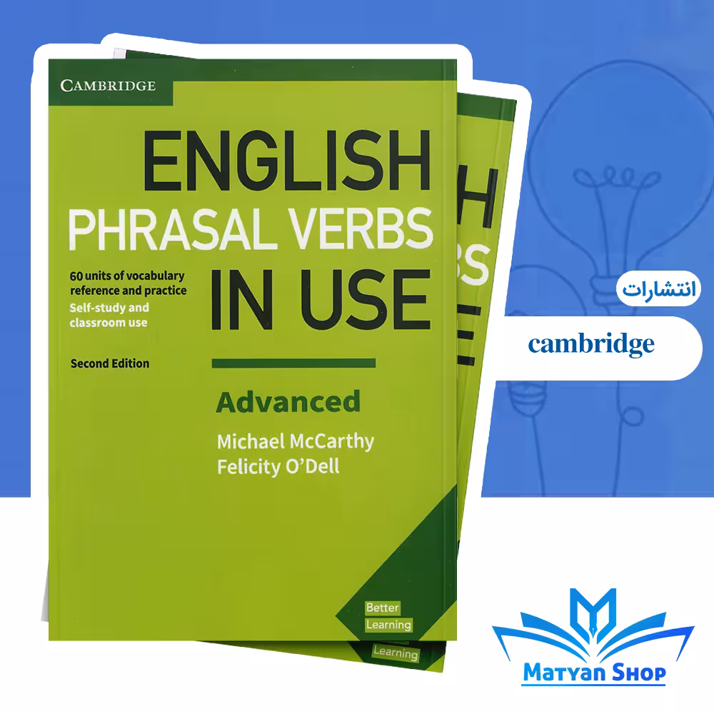 کتاب English Phrasal Verbs In Use advanced