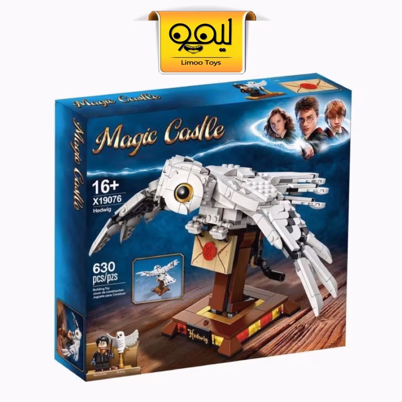 ساختنی Hedwig harry potter 19076