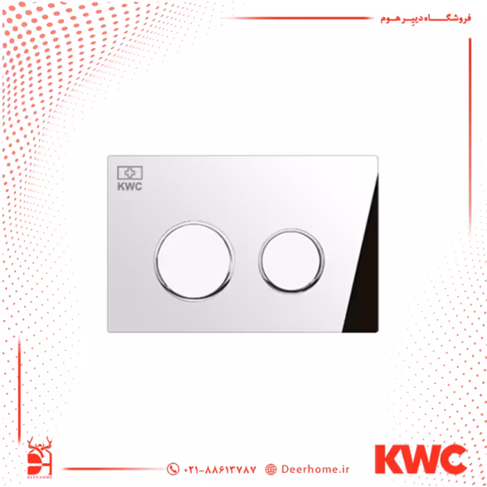 کلید فلاش تانک KWC دایره