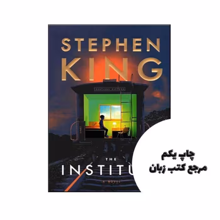 The Institute نویسنده Stephen King