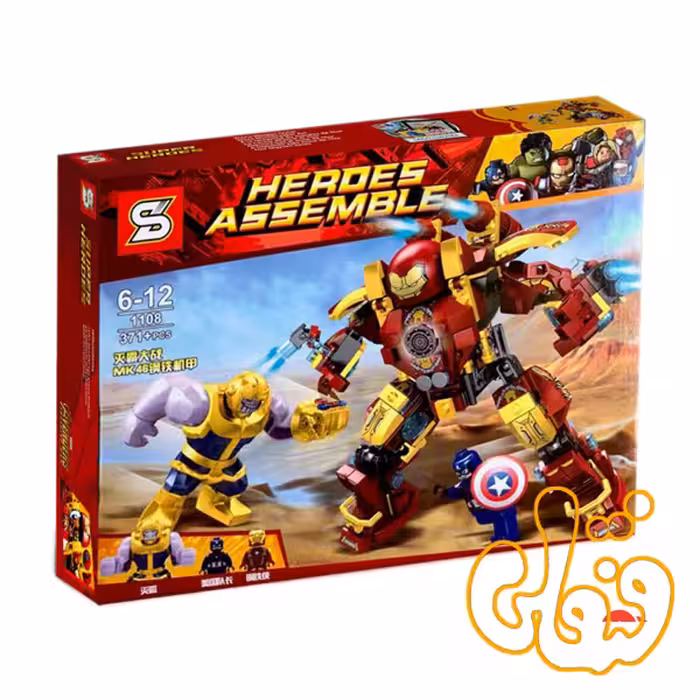 ساختنی لگو هالک باستر و تانوس 1108