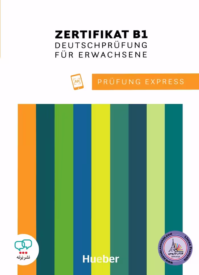 کتاب آزمون آلمانی Prüfung Express Zertifikat B1 2021