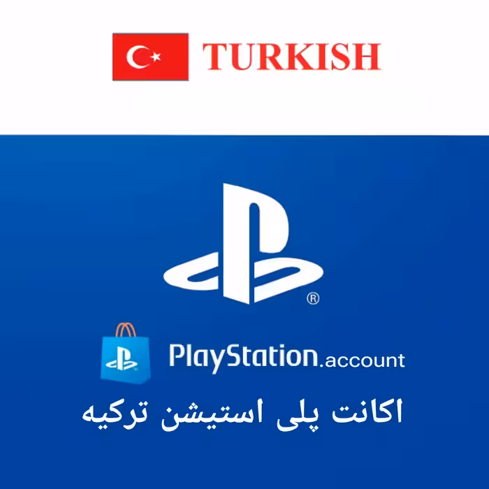 ساخت اکانت پلی استیشن ترکیه