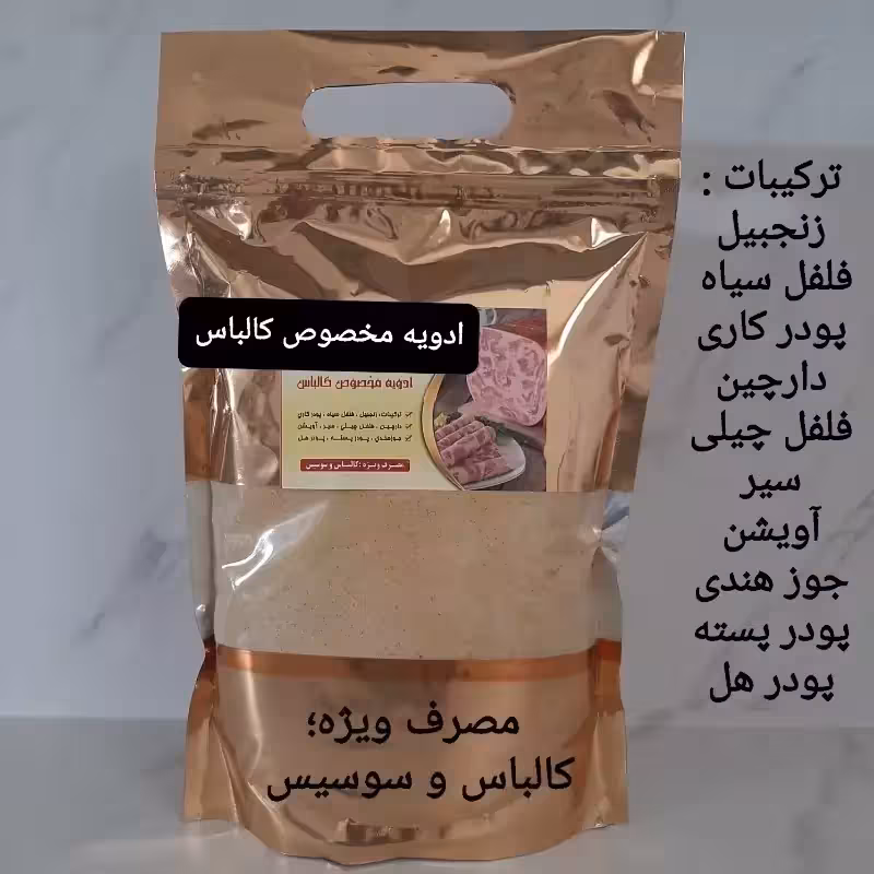 ادویه کالباس 100 گرمی
