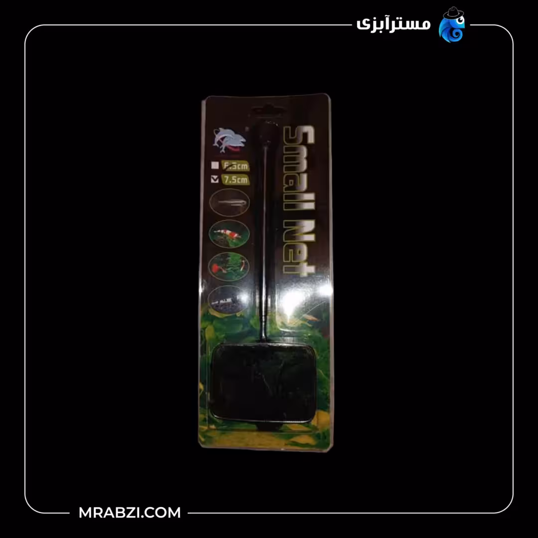 تور ماهیگیری کوچک ماهی و میگو پلنت (کشویی)