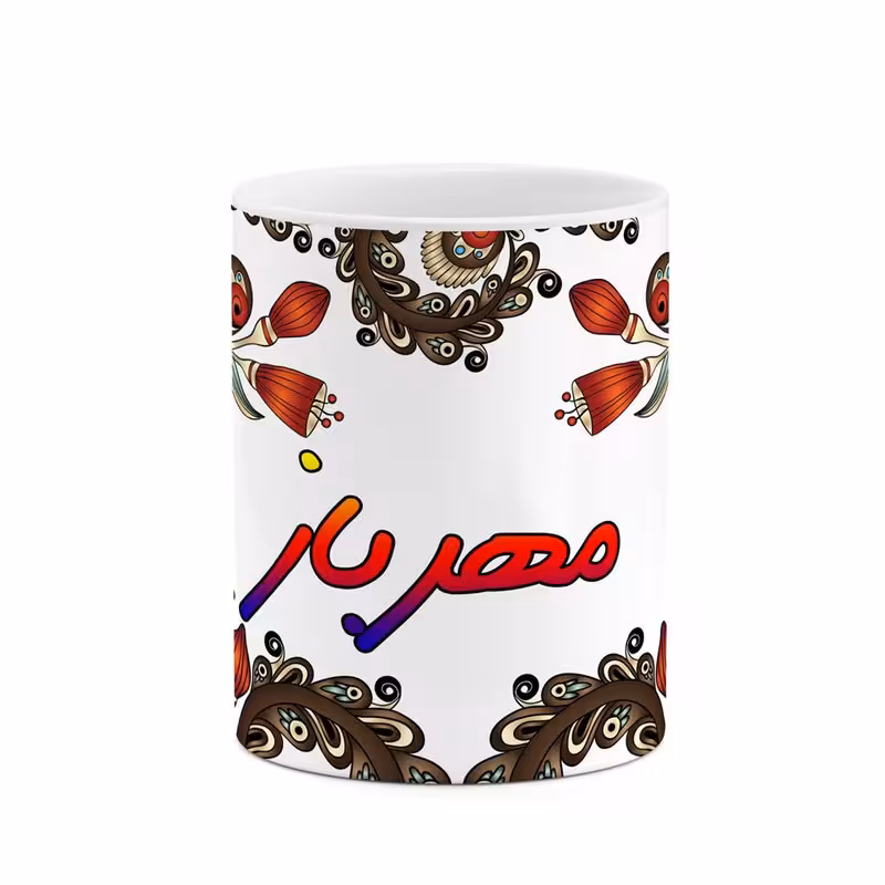 ماگ   اسم مهرباز  سنتی گل و بته کد mgh47736
